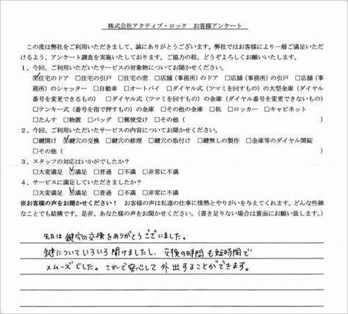 25年11月２日（相模原市南区大野台）.jpg