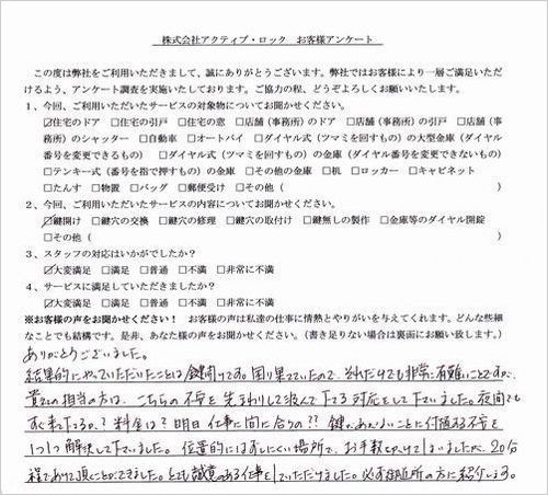 25年11月1日（青葉区すみよし台）.jpg