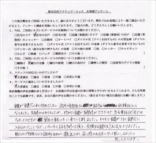 26年7月21日（神奈川区）.jpg